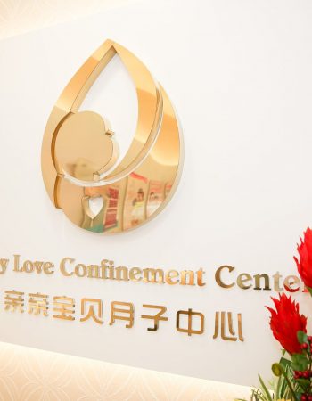 Baby Love Confinement Center 亲亲宝贝月子中心
