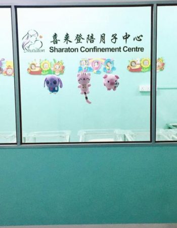 喜来登陪月子中心（新山）Sharaton Confinement Centre