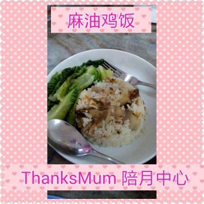 Thanks Mum Confinement 陪月中心