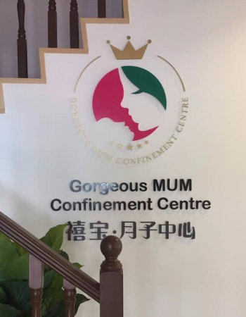 Gorgeous MUM Confinement Centre 禧宝月子中心