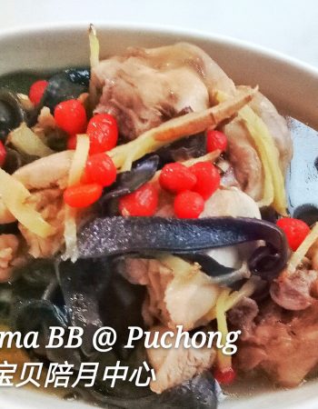 Mamma BB Confinement Care Centre 甜心宝贝陪月中心