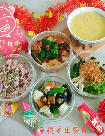 喜悦养生厨房 Joys Yang Sheng Kitchen